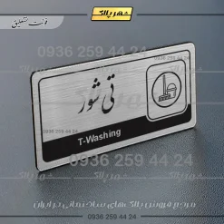 Alternative view of نشانگر راهنما مولتی تی شور